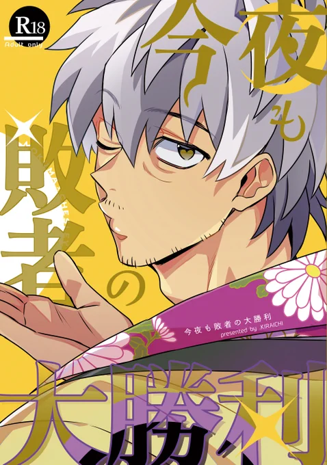 6/30恋朽 東8ピ01a【.キライチ】
モクチェズ新刊サンプルです💛💜(サンプルから裸なのでご注意ください)
モの気遣いに業を煮やしたチェによる●●禁止自己催眠からの自業自得セルフ中イ‡祭り本です。
pixiv:https://t.co/8AIBsvZRE8(R18有サンプル)
通販:https://t.co/h8g3uWiBFr 