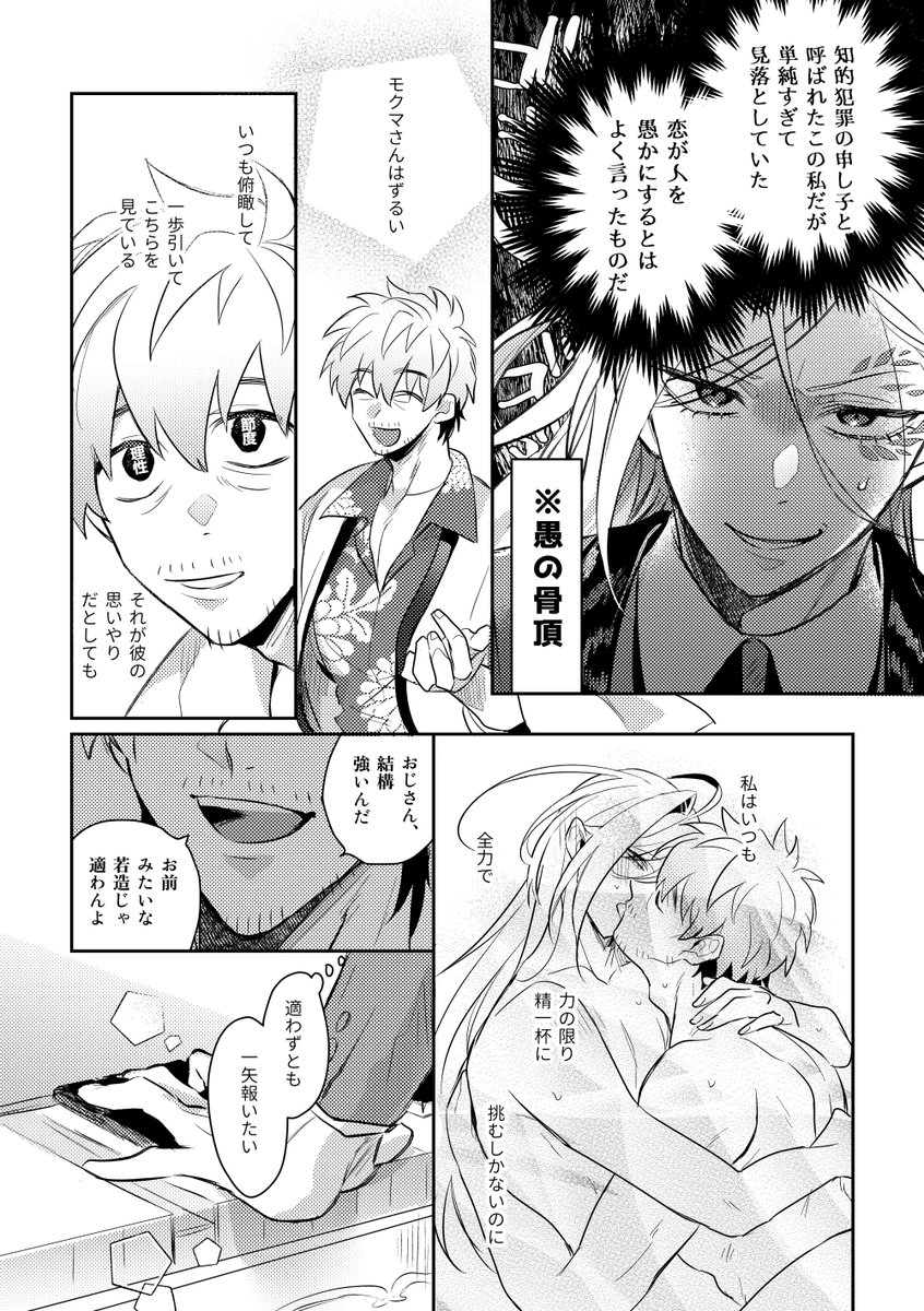 6/30恋朽 東8ピ01a【.キライチ】
モクチェズ新刊サンプルです💛💜(サンプルから裸なのでご注意ください)
モの気遣いに業を煮やしたチェによる●●禁止自己催眠からの自業自得セルフ中イ‡祭り本です。
pixiv:https://t.co/8AIBsvZRE8(R18有サンプル)
通販:https://t.co/h8g3uWiBFr 