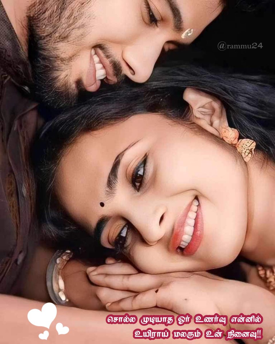 rammu24's tweet photo. சொல்ல முடியாத ஓர் உணர்வு என்னில் 
உயிராய் மலரும் உன் நினைவு!! 
#காதல் #rammu24 https://t.co/yqsylBbpk0