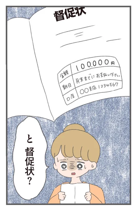 今日から別居します【第5話】(3/10) 