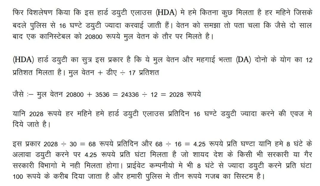 Guljarsahab's tweet photo. राजस्थान पुलिस पर है 3.42,239 वर्ग किलोमीटर में फैले,1040 किलोमीटर की भारत-पाकिस्तान सीमा वाले राजस्थान राज्य के जन-जन की सुरक्षा, कानून व्यवस्था व आंतरिक सुरक्षा का जिम्
मगर पुलिस कर्मियो की मांगो को स्वीकार करने के लिए सरकारो का ध्यान तक नही
#पुलिस_डिमांड 
@RajCMO #पुलिस_डिमांड https://t.co/4hFPjkynmm