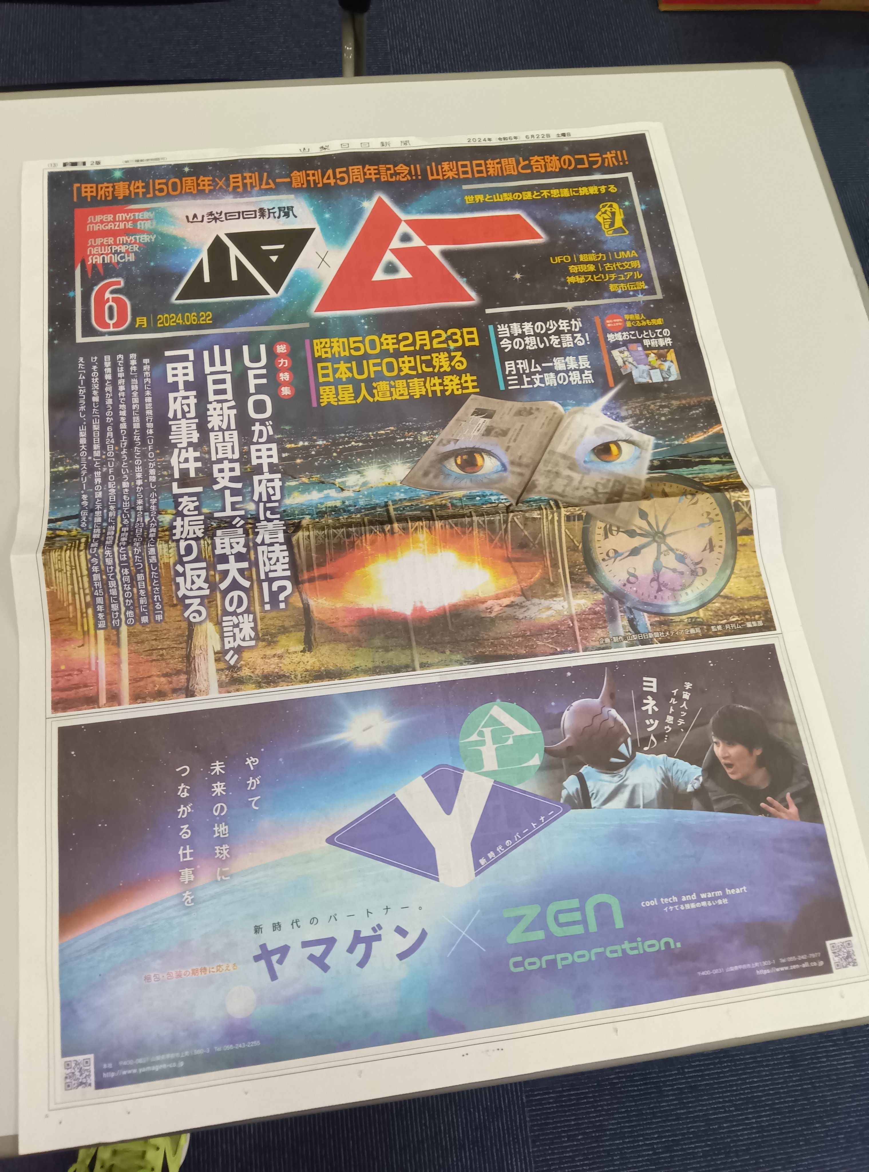 50万円です。ふぅ神様の宇宙未来都市ワープ 50万円です。ふぅ神様の宇宙未来都市ワープ 新宇宙±ワープドライブ