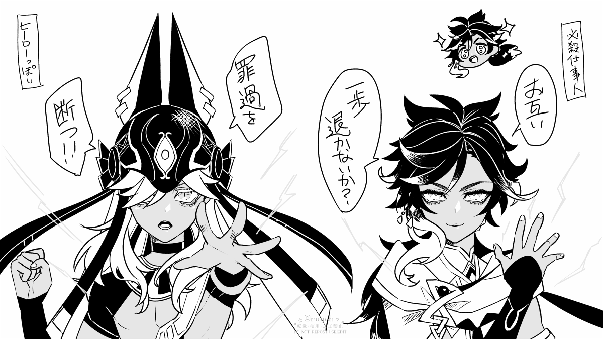 セノとセトス 