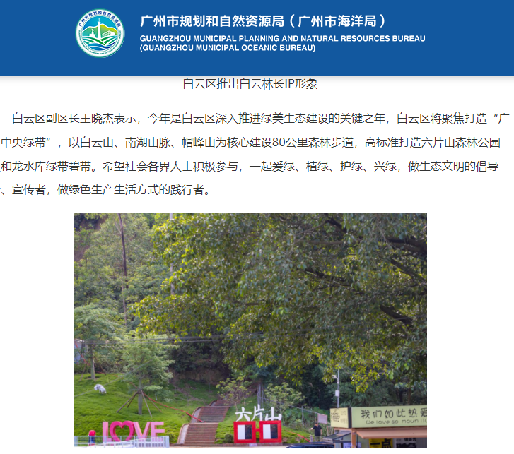 The photo containing the noggles ⌐◨-◨ was selected to appear in the official news outlet of the Chinese government (Guangzhou Municipal Planning and Natural Resources Bureau's government website 2024-06-05). <a href="/nounsdao/">Nouns.eth</a>
 
Link: ghzyj.gz.gov.cn/sjb/xw/gzdt/co…