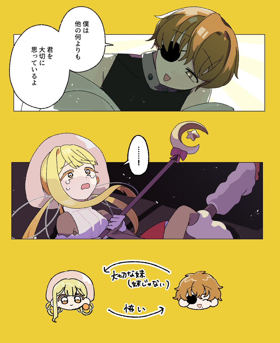 ぼくの考えた最強の魔法少女と敵幹部過ぎる 