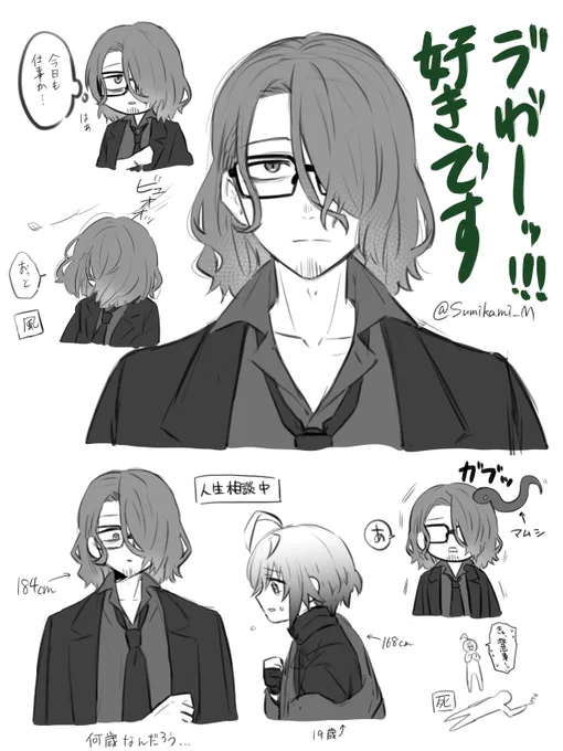 #織部創 
我慢できなくてカバー聴きながらいつの間にか描いちゃってました。自音源の形見彼世を添えて……。 
