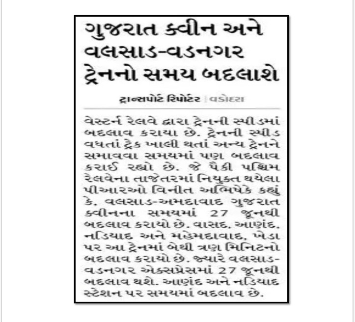 DRM Vadodara tweet media