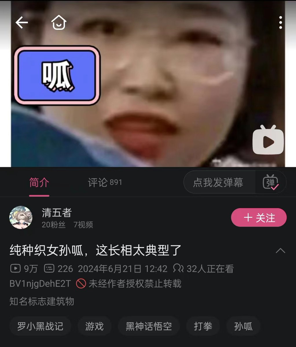 DF51ofthePLA's tweet image. 罗小黑经典小仙女女权面相和社交媒体简介，长得肥头大耳，主页都爱写“脾气很臭生人勿扰”“独立自主人间清醒”诸如此类，碰到太多了
 孙呱：ごめんなさい、太君大人の力を出し切ることができませんでし😭😭😭😭😭 #罗小黑