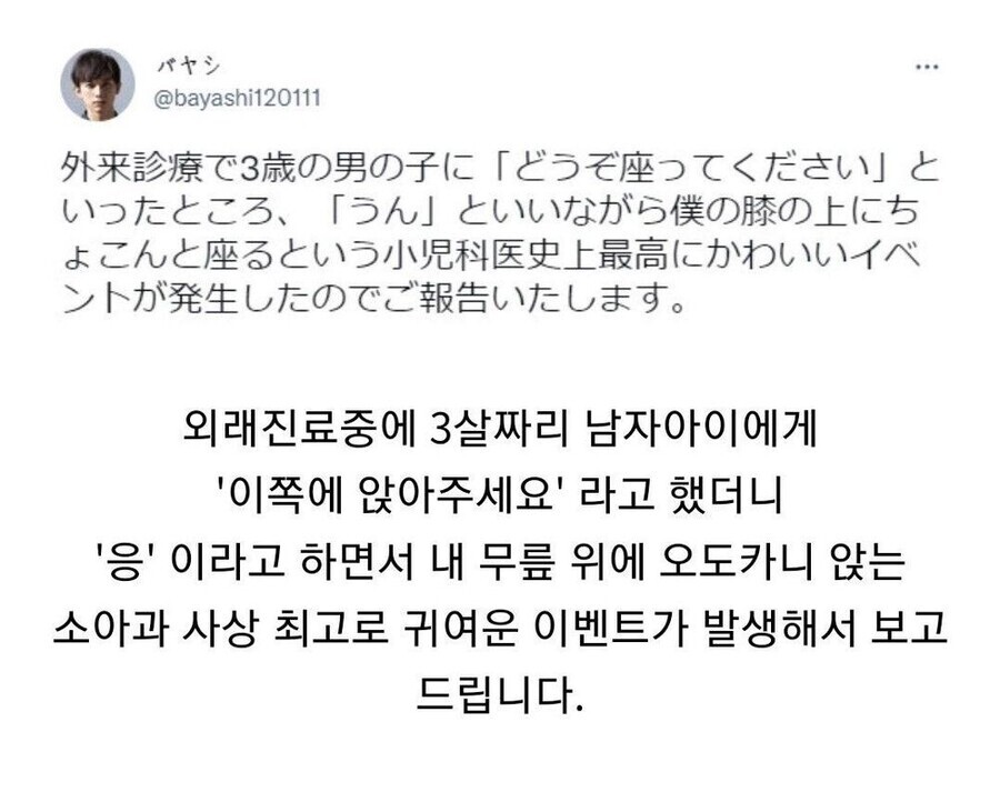 이안이 마법으로 진 몸에 뭐 이상 없는지 검사하려고

이쪽에 앉아주세요

했더니(가까이 있는 의자에 앉으라는 뜻)

웅 알았네

하고 이안 무릎 위에 앉는 꼬꼬마 진<<같은거 보고싶지않나
