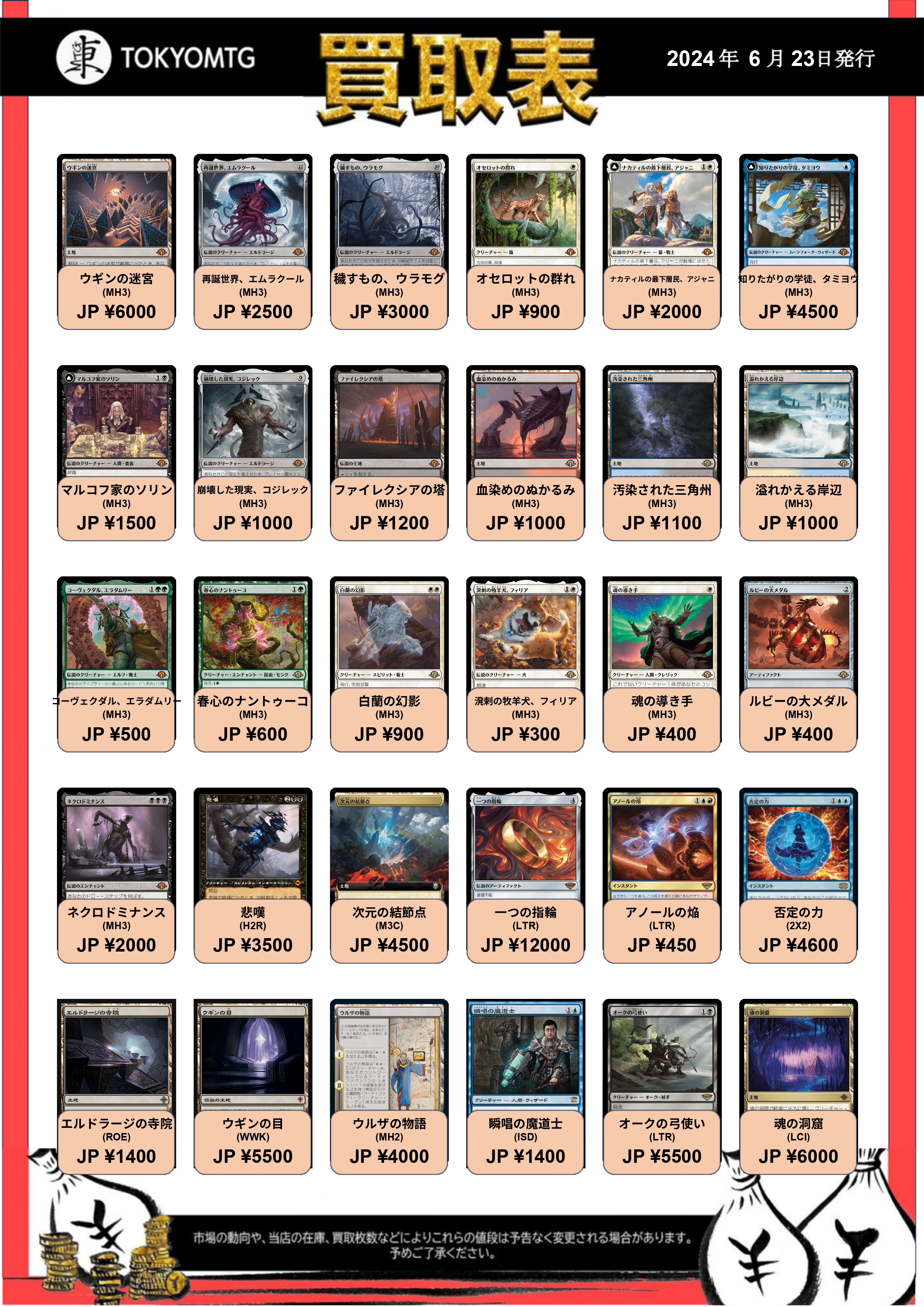 東京MTG - TokyoMTG.com on X: 