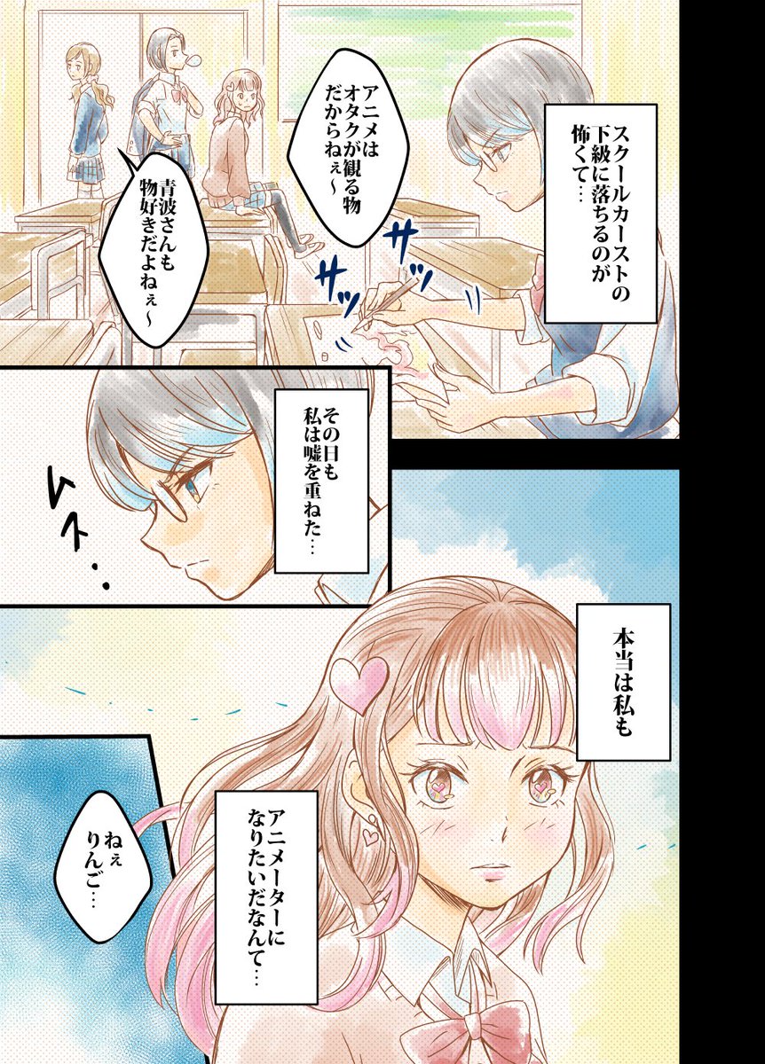 【#Animation ～アニメーション～】 ③
 ↓続↓
■ピッコマ→https://t.co/IPNGThyXif 