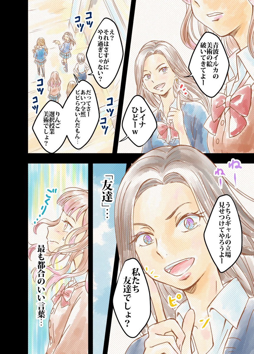 【#Animation ～アニメーション～】 ③
 ↓続↓
■ピッコマ→https://t.co/IPNGThyXif 