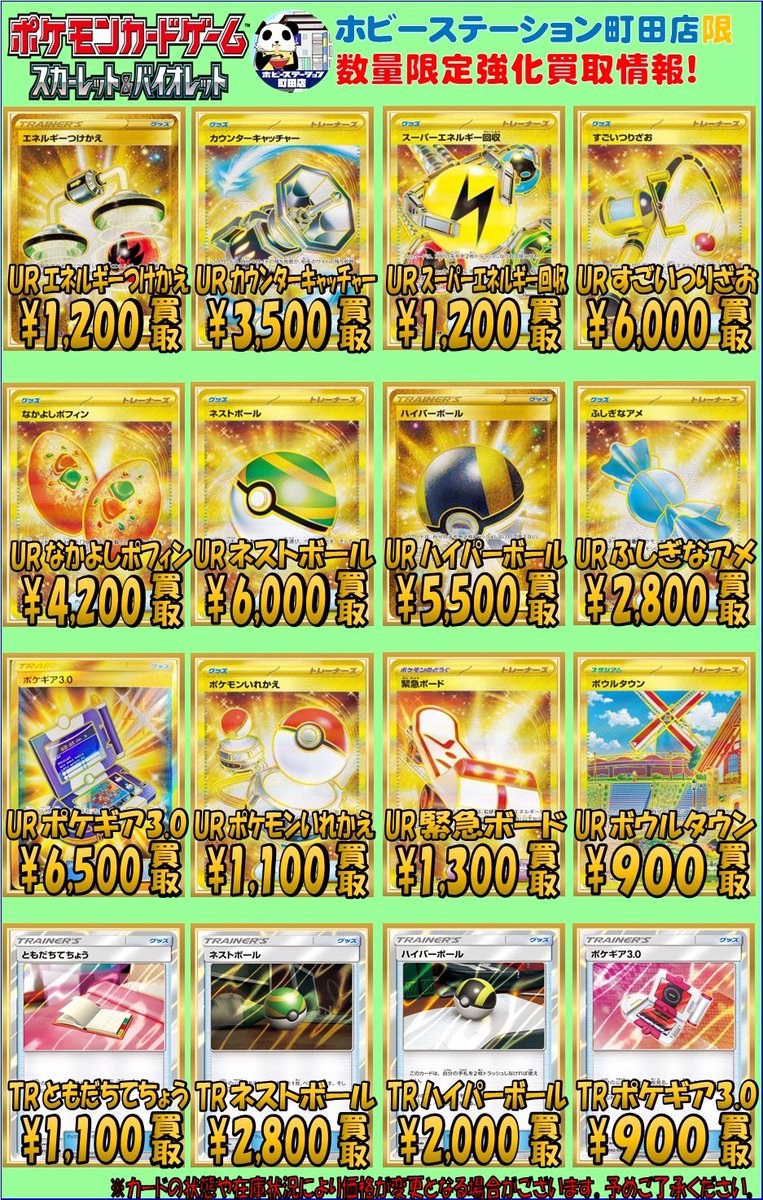 ハイパーボール ともだちてちょう TR トレカSHOPあんりみてっど【公式