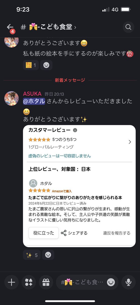 harapekohatti's tweet photo. AI絵本作家の@asukacheese さんが作られた
たおファームを題材にしたノンフィクション絵本の購入はこちらから👇
https://t.co/ZW6DKUyWKj

購入していただいた代金の一部をあすかさんのされている子ども食堂の運営に充てるそうです☺️良いことづくし！ https://t.co/MvFnRcH1gA