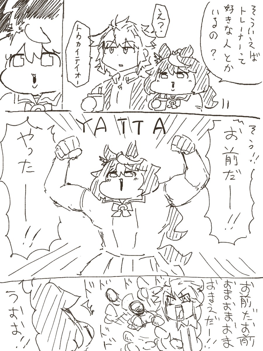 ヤッターテイオー 