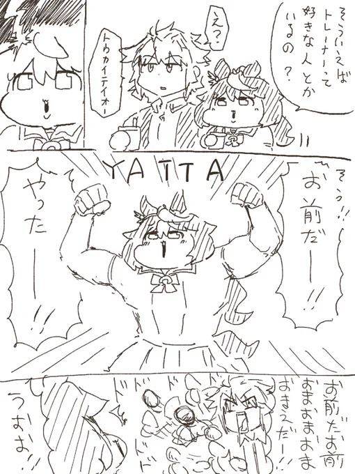 ヤッターテイオー 