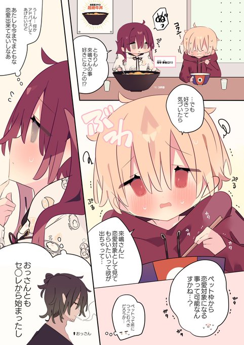 可愛くなりたいボーイッシュな女の子と恋人になる話(1/5) 