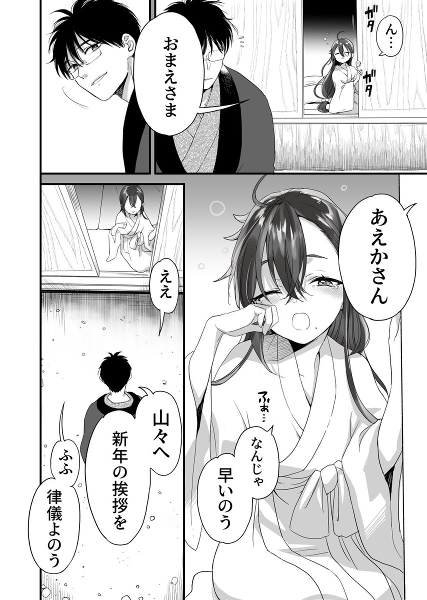 お久しぶりのアエカナルです🌸(1/4)