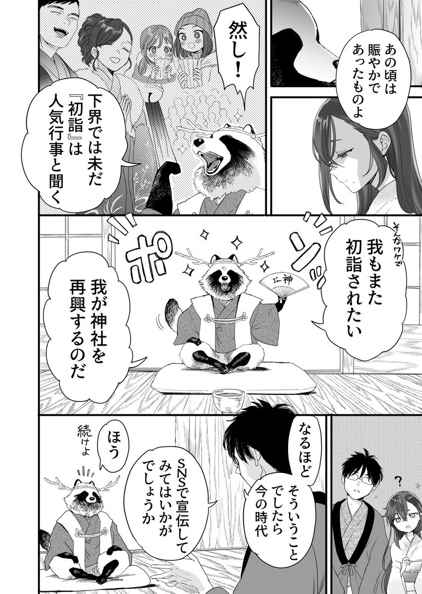 (2/4)