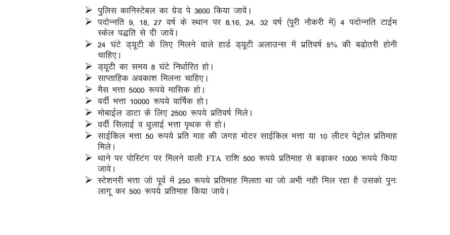 ना युनियन है ना संगठन है
मेरा फर्ज वतन है 🚓
भर्ती योग्यता ग्रेजुएशन
वेतनमान ग्रेड पे 3600
डीपीसी से समयबद्ध 9,18,27 प्रमोशन
साप्ताहिक अवकाश
आठ घंटे ड्यूटी
#पुलिस_डिमांड 
 <a href="/RajCMO/">CMO Rajasthan</a>   <a href="/PoliceRajasthan/">Rajasthan Police</a>
 <a href="/jpk_11/">जय प्रकाश कुमावत ,नागरिक सुरक्षा समन्वय समिति</a> 
 <a href="/1stIndiaNews/">First India News</a>  <a href="/zeerajasthan_/">ZEE Rajasthan</a>