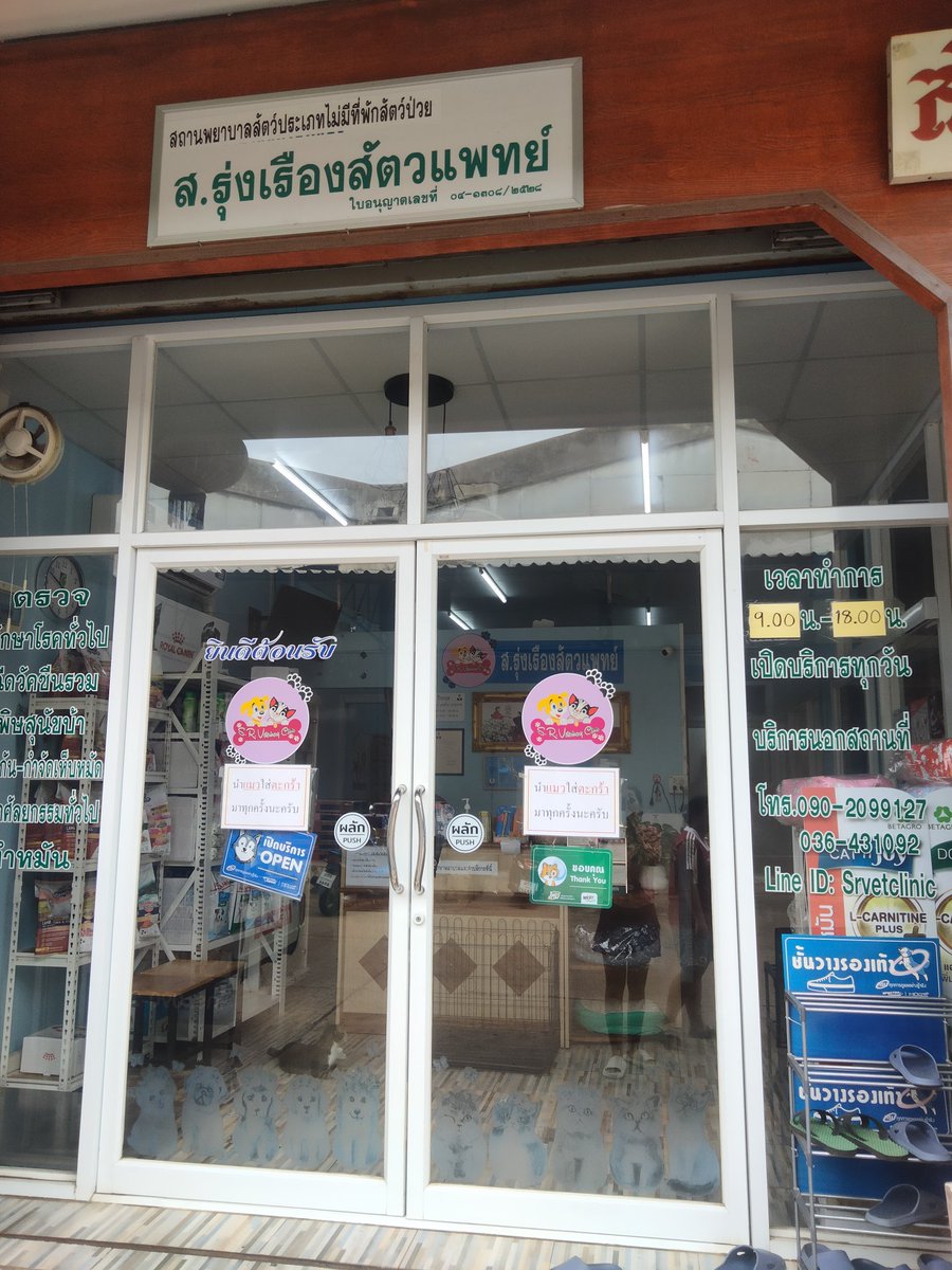 ฝากรีนะคะ 
ขออนุญาตเปิดรับบริจาคช่วยแมวจรค่ะ น้องคลอดเองไม่ได้หมอแจ้งว่าเพราะถูกฉีดยาคุมไปทำให้ลูกตายในท้องต้องผ่าออก ซึ่งค่อนข้างมีค่าใช้จ่ายหากใครพอช่วยได้รบกวนด้วยนะคะหรือช่วยรีทวิตก็ได้ค่ะ  #แมว #แมวจร 
#ทวิตดีคนรีน้อย