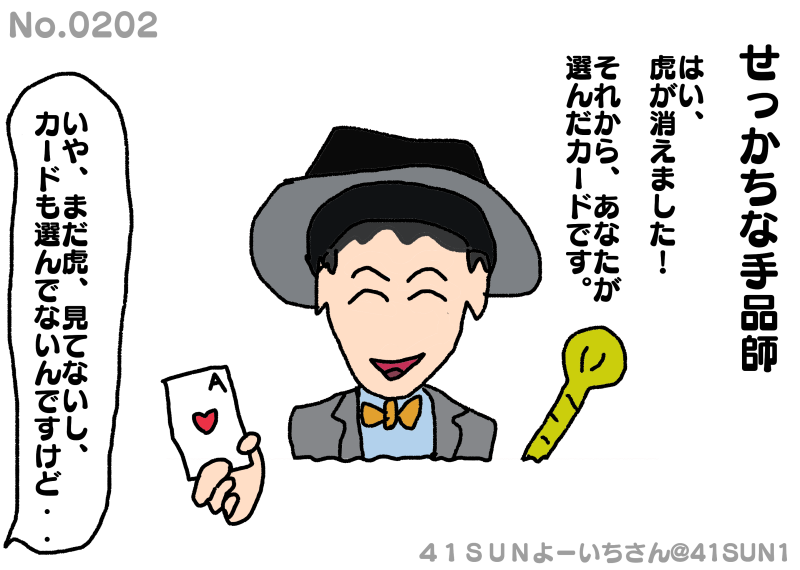 41SUN1's tweet photo. 総集編③せっかち
#トリオもっちー #マンガ #イラスト https://t.co/rGEEDeGDXx