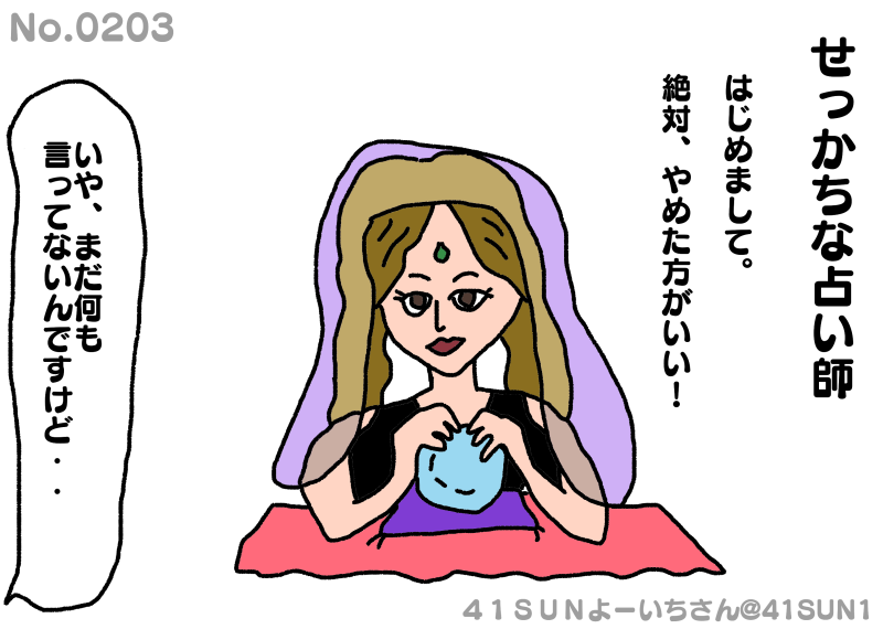 41SUN1's tweet photo. 総集編③せっかち
#トリオもっちー #マンガ #イラスト https://t.co/rGEEDeGDXx