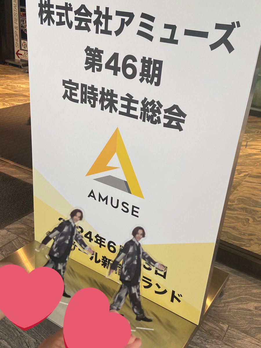 株主総会を横切るそーいちさん