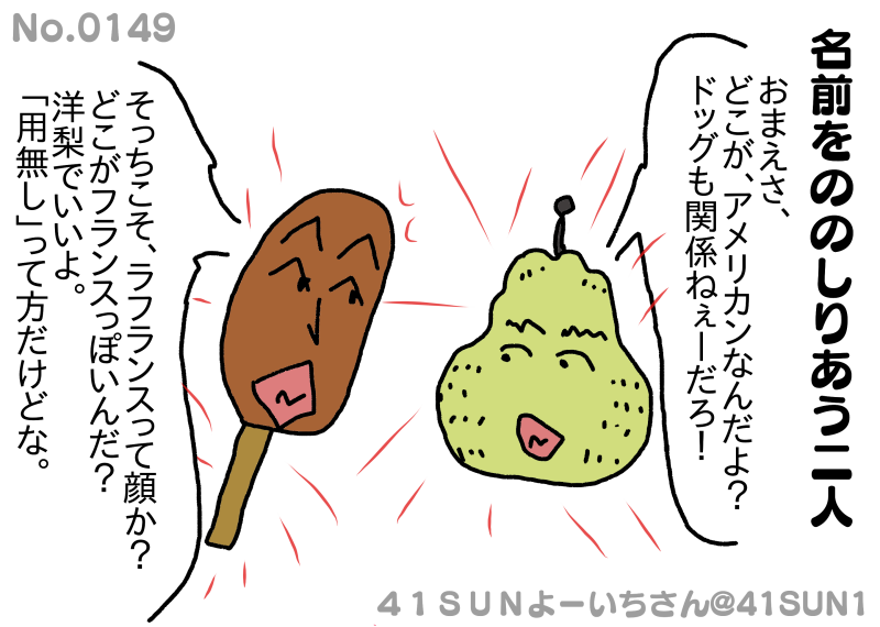 41SUN1's tweet photo. 総集編①グッズ
#トリオもっちー #マンガ #イラスト https://t.co/GIIJfmvRIa