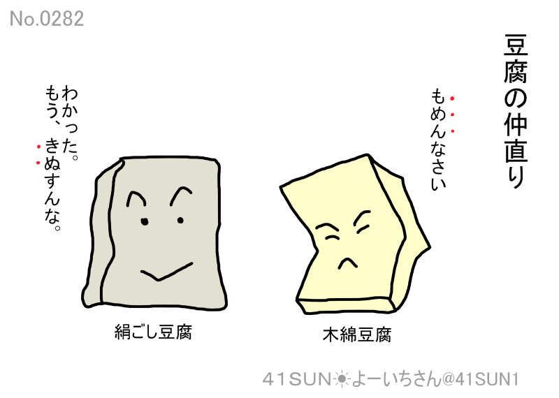 41SUN1's tweet photo. 総集編①グッズ
#トリオもっちー #マンガ #イラスト https://t.co/GIIJfmvRIa