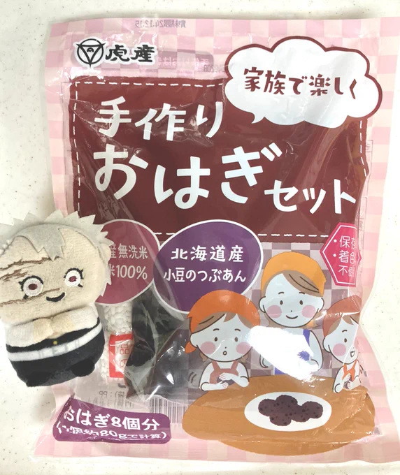 ツクルゼェ 