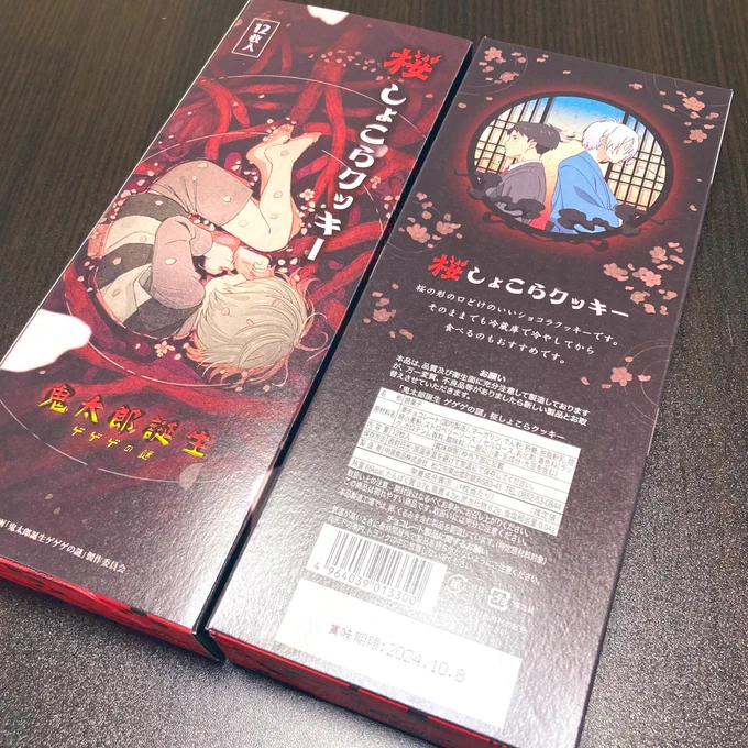 ずっと求めていた『桜しょこらクッキー』ついに…パッケージのキービジュアルが一番好きな絵でして。エモの権化す…