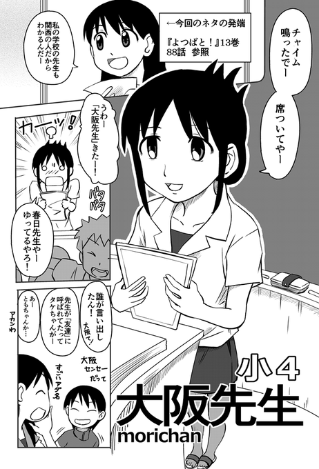 >RT 大阪先生
似たようなの8年前に4040さんに寄稿してたで。 