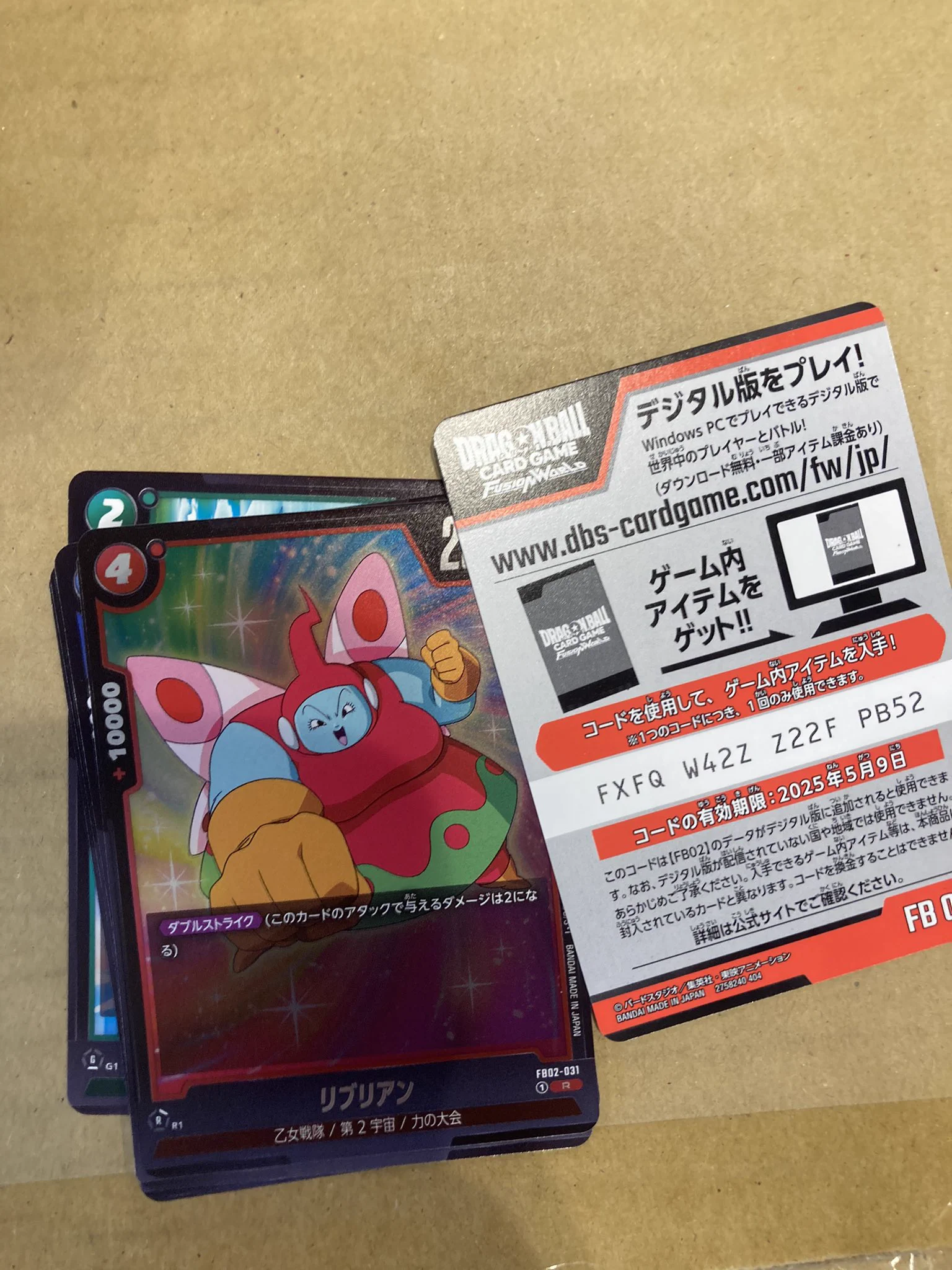 公式】ドラゴンボールスーパーカードゲーム フュージョンワールド on X