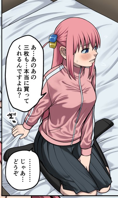 こんな感じのぼっちちゃんをリクエストいただき描きました!
pixivで全体図見られます。 