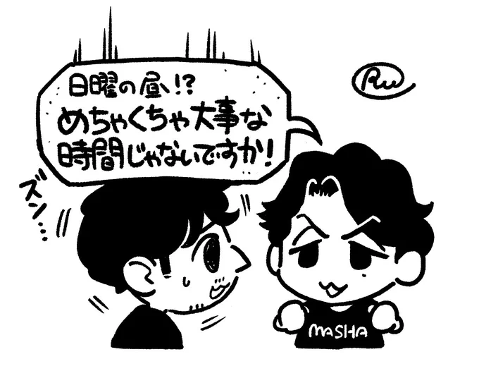 福山雅治さんからのプレッシャー
#ツダスピ 