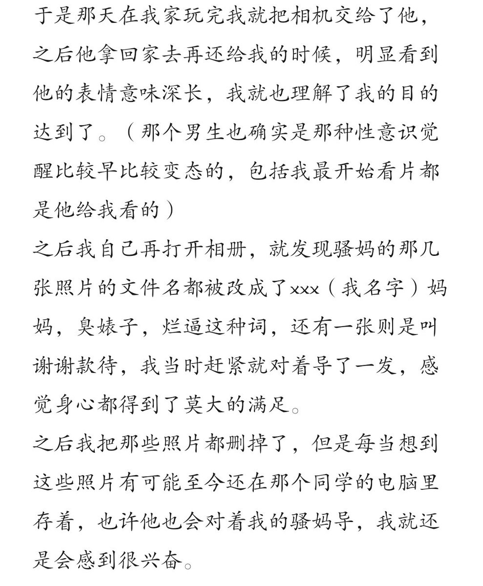 以前对同学进行的一些绿母操作，虽然并没有什么实质性的绿母，比如对我妈动手动脚那种，但毕竟那实在不现实，所以这种程度的操作我觉得能得以实现已经非常满足了#绿母 #恋母 #骚妈 #恋物癖 #偷拍