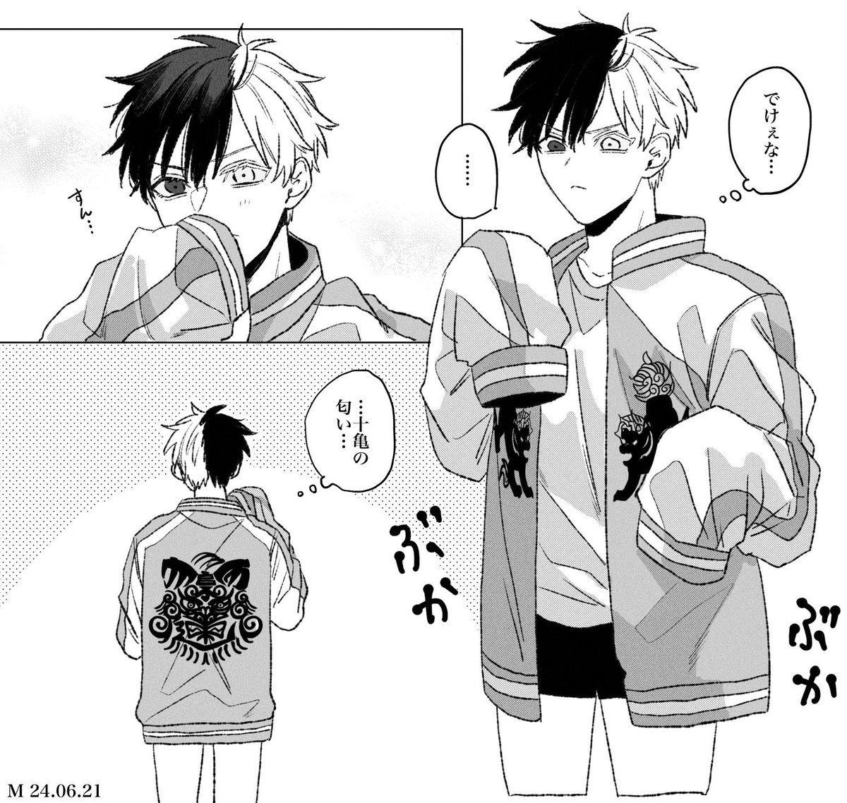 Post by M on X: とがさく🐢🌸