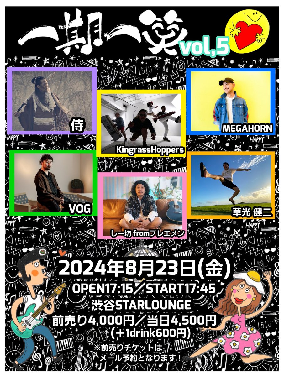 arittack's tweet photo. かなり久々の関東にてキングラフルセットです🫡
皆様是非ともお越しください！
＼一期一笑vol.5情報解禁🥳／

2024年8月23日(金)

【出演者】
■KingrassHoppers
■草光健二
■侍
■しー坊 fromブレエメン
■VOG
■MEGAHORN
(50音順)

チケットは本日よりメール予約にてSTART🎫(※詳しくは画像参照) https://t.co/hxGoHj1iXK