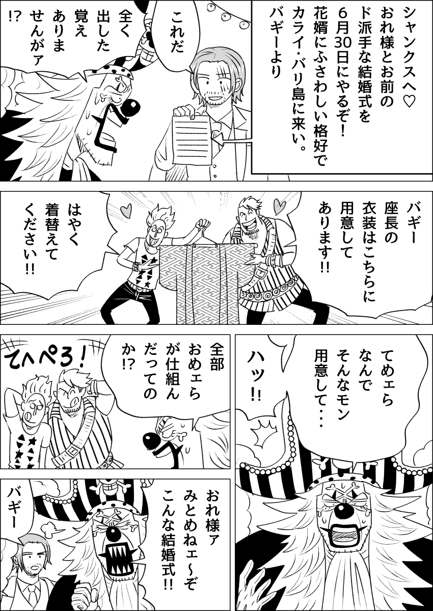 「シャバで逢いましょう」JB2024開催おめでとうございます!ペーパーにしようと思ったけど賑やかしにここに載せときます 本日はよろしくお願いいたします 
