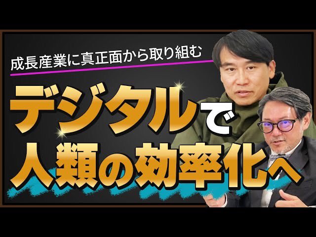 AkineChannel's tweet photo. 医療業界の情報共有や今後の成長産業について、アキネチャンネルでLINEヤフー株式会社 顧問、Boost Capital株式会社代表取締役の小澤隆生さんと対談しました。
#医療業界
#投資
#小澤隆生 https://t.co/mcKwWpFKgU