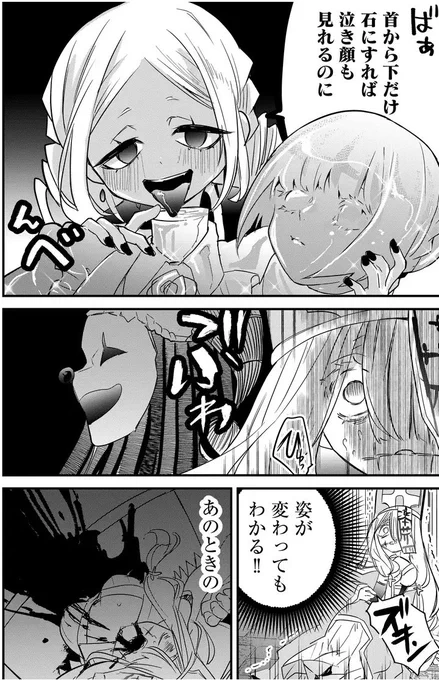 かつての敵(女の子の姿)に再会する話
↓(1/3) 