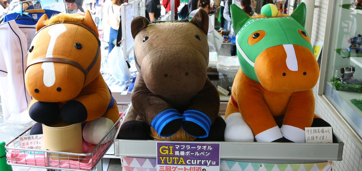 京都競馬場のターフィーショップには、阪神競馬場から #オルフェーヴル