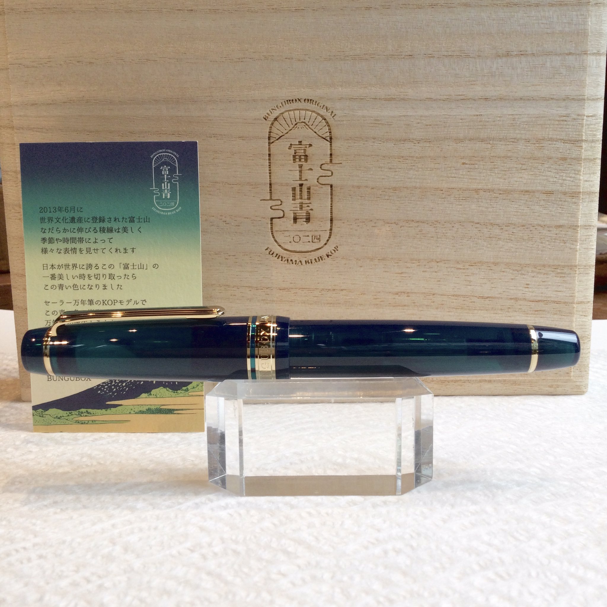 限定万年筆　ブングボックス　富士山ブルー Bungu Box Professional Gear Fujiyama Blue(SAILOR) ブング