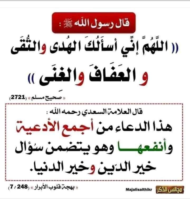 الكتابُ والسُّنة tweet media