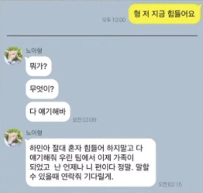 PLLI_blue_22's tweet photo. 애들 라방 둘러보다가 작년에 한 하미니 생일 라방을 다시 보는데•••장난으로 막내가 보낸거지만 애들은 이 상황을 모르니까 각자의 성격에 맞게 위로해주는 카톡 보고 괜히 울컥하는 플리가 되

🖤형 저 지금 힘들어요

라고 보냈을 때 과연 멤버들은 어떤 대답을 할까? 

💙💜💗❤️
: 형들의 대답 https://t.co/tV5MECHosF
