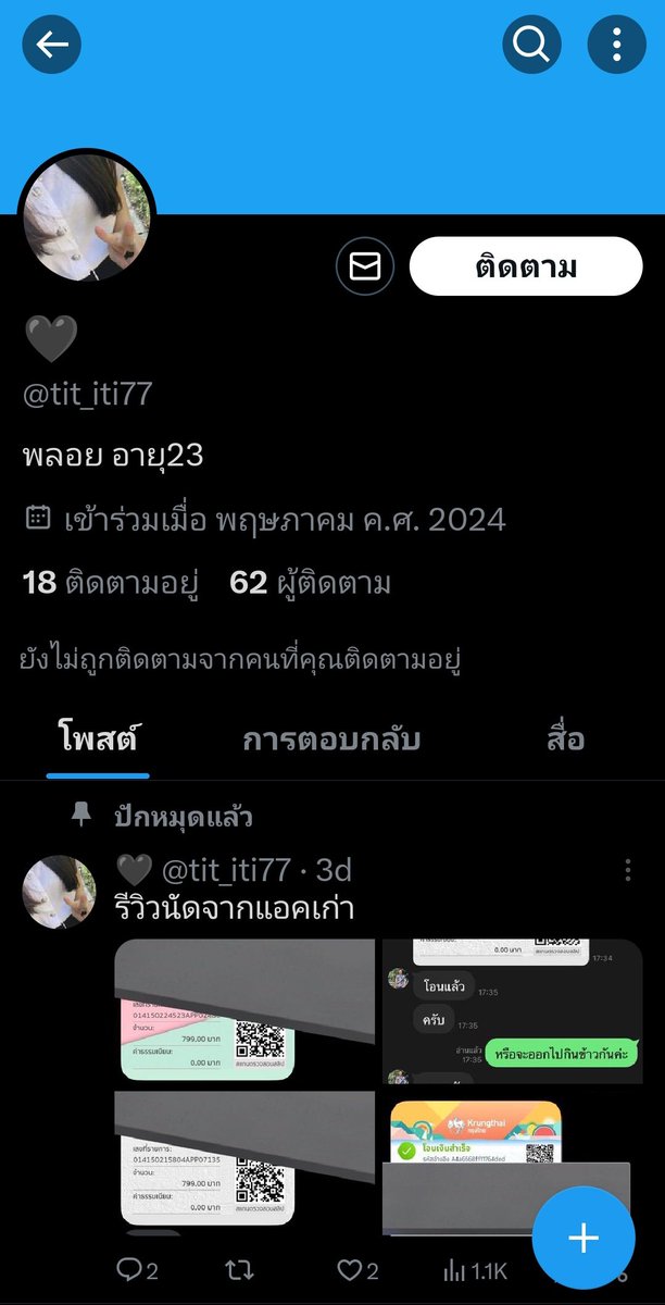 cheating_x's tweet photo. ประเดิมรายแรกครับ คนนี้มีประวัติครับ โกงมาหลายราย สามารถเช็คประวัติในgoogle ได้เลย น.ส.��ชกร รัตนงามแสง ใครมีข้อมูลอื่นๆ ส่งเข้ามาได้เลยครับ นางกำลังจะขายแอคทิ้งแล้วไปเปิดใหม่ ใช้รูปโปรไฟล์จากอินเตอร์เน็ต #นัดเย็ด #แอคล็อคตลอดชีพ #แอคล็อคโกง #โกง #แอคล็อค #เรียลชาย #เรียลหญิง https://t.co/TwDrVZtsGy