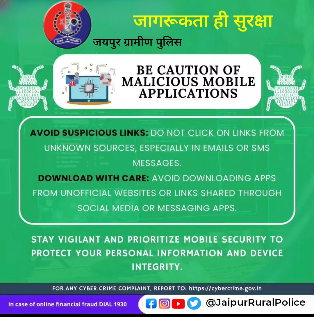 JprRuralPolice's tweet image. Stay safe and secure! Avoid clicking on suspicious links and downloading apps from unofficial sources. Your mobile security matters. For any cyber crime complaint, visit cybercrime.gov.in

 #CyberSafety #14C #МНА
#cyberdost