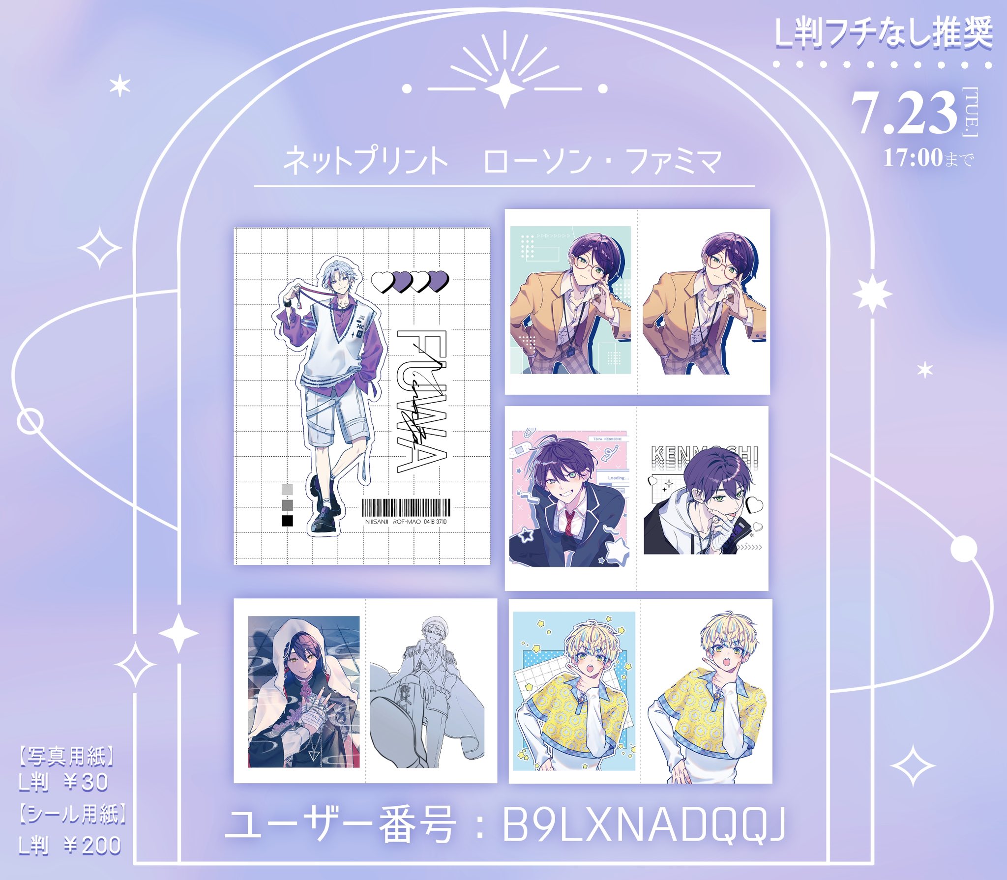 ネットプリント ネップリ ブロマイド 400枚 Amazon.co.jp: にじ