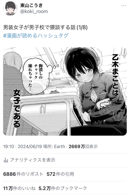 たくさんのいいね、リポスト、ブクマありがとうございます‼︎

明日の夜には番外編という事で続きを更新できると思うのでそちらもよろしくお願いいたします‼︎ 